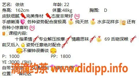 上海楼凤-普陀依依，特惠18pp，服务超赞