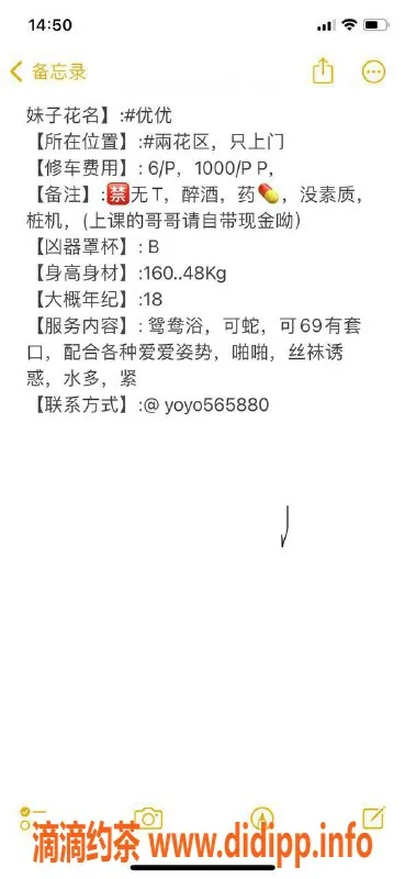 长沙上门服务-优优 18岁 雨花区上门服务 身高160 体重48