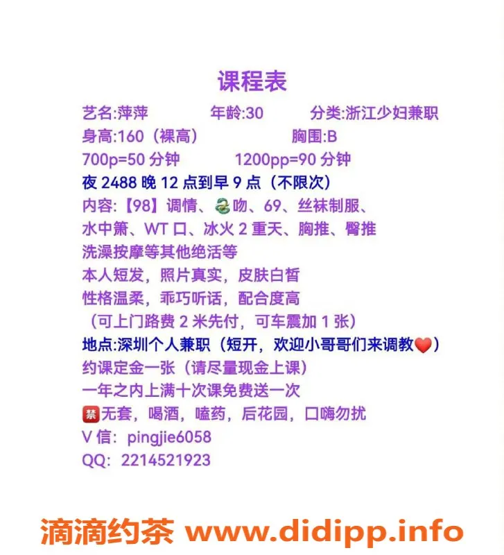 深圳楼凤资源信息,龙华萍萍，热情服务体验，700元起