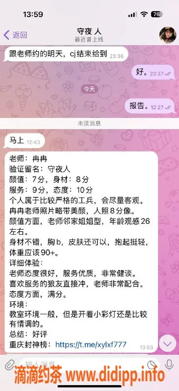 重庆楼凤-江北冉冉自营工兵报告，综合点评！