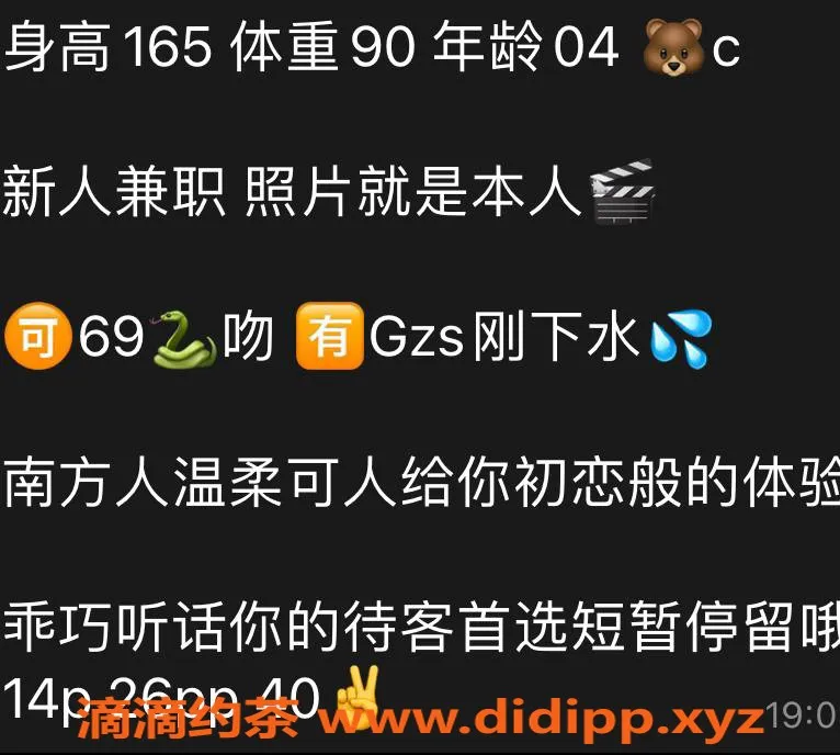 北京楼凤-百子湾嫩妹娜娜崽，内衣批发从14Z起