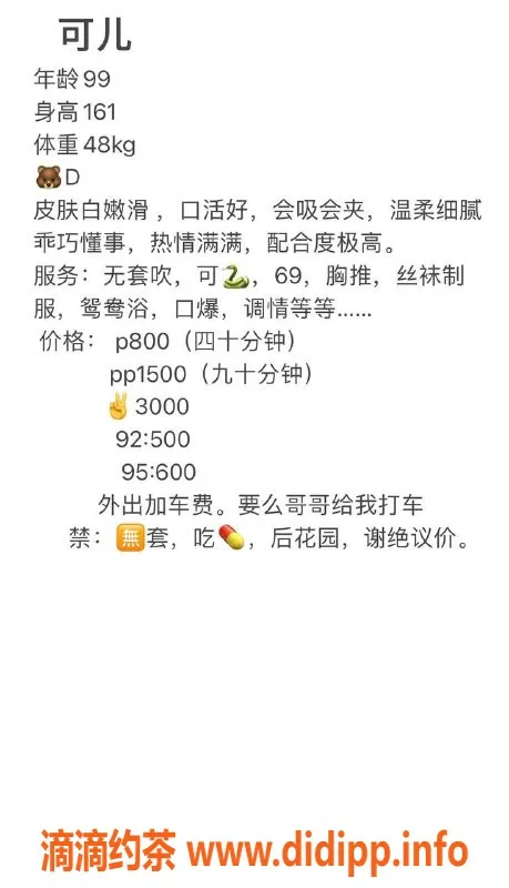 深圳楼凤-宝安可儿，161身高，D罩杯御姐服务，超值体验！