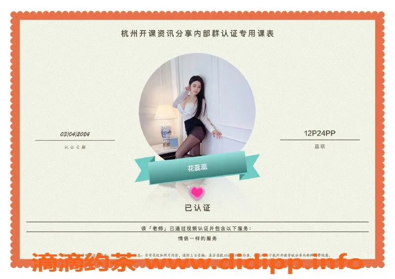 杭州楼凤-拱墅适中小姐，真实身材，服务优质