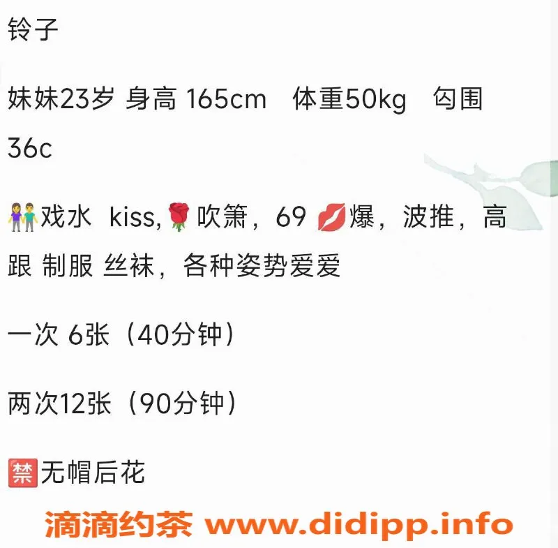 佛山楼凤-南海铃子，价格600，已验证服务