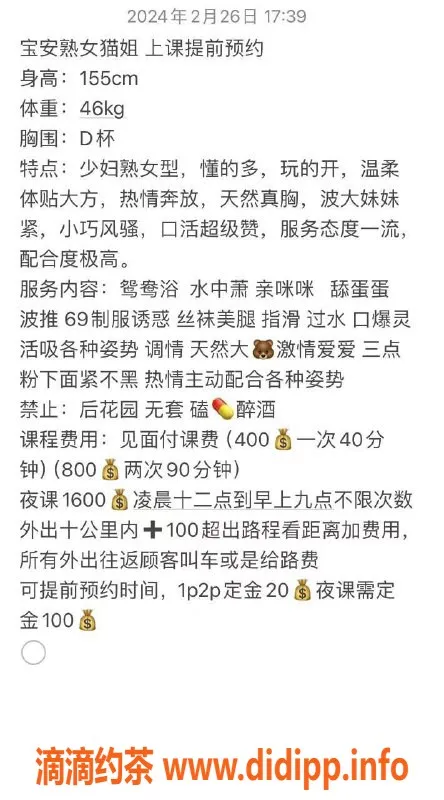 深圳楼凤-宝安猫姐 400元超值服务体验