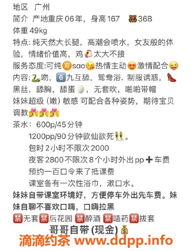 广州楼凤-天河小薇，600水费，鸳鸯浴服务体验