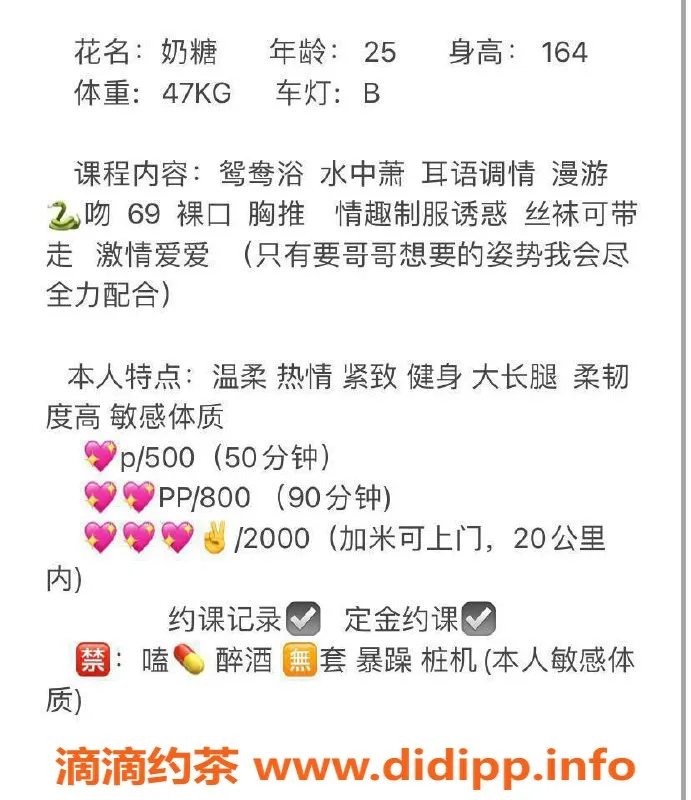 成都楼凤-金融城27岁奶糖，164高98体，服务热情