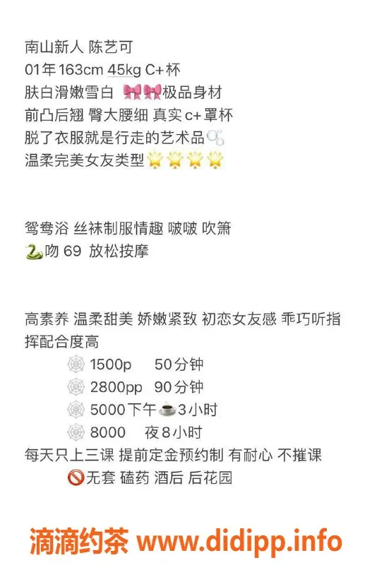 深圳楼凤-南山陈亦可，性价比高，1500元体验不容错过