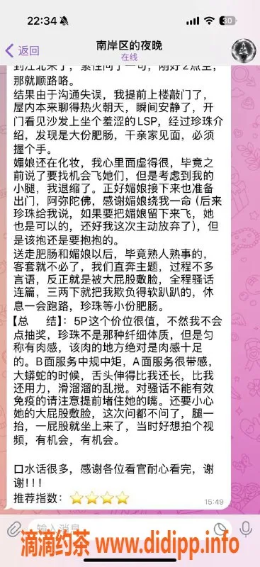 重庆楼凤-江北粉珍珠自营服务，性价比高！
