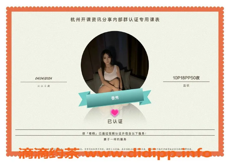 杭州楼凤-上城适中楼凤，真实服务体验分享