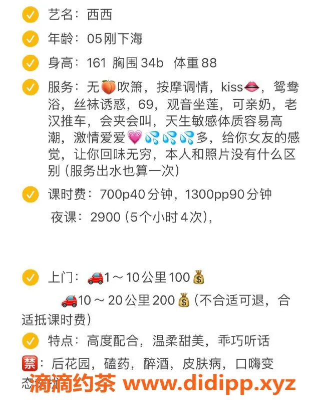 佛山楼凤-南海西西，700元体验超值服务