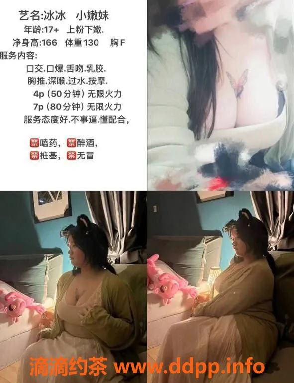 成都楼凤-成都冰冰，17岁坦克身材，大胸妹，400元包夜