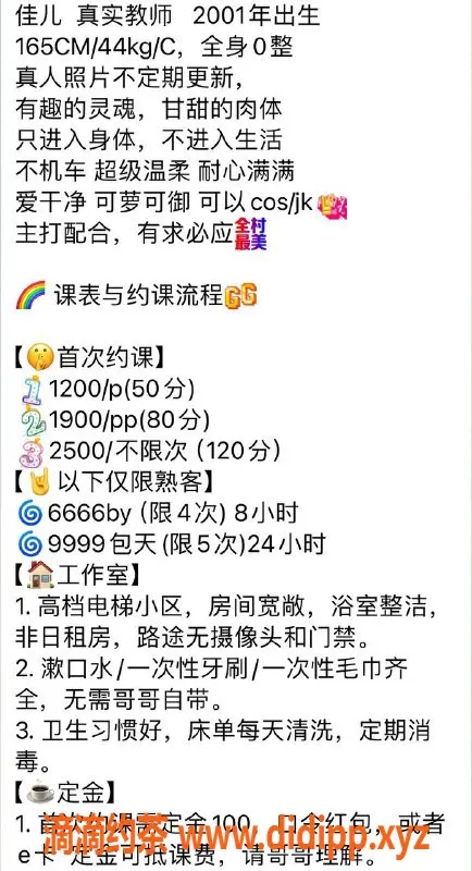 上海楼凤-闵行区佳儿，1200元超值体验等你来