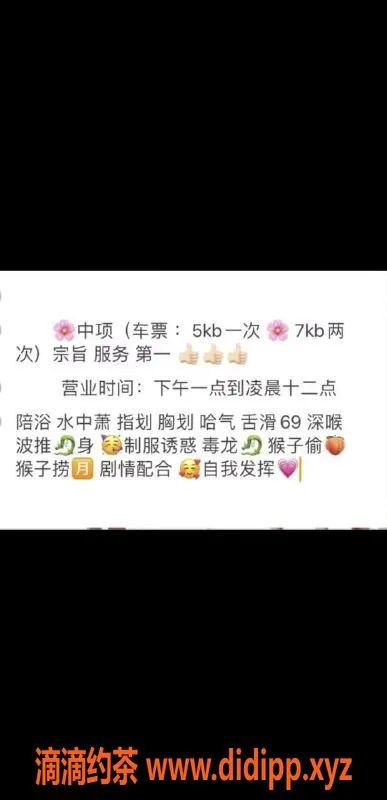 南京楼凤资源信息,建邺迷失 168CM 27岁 B罩杯 500p中项服务