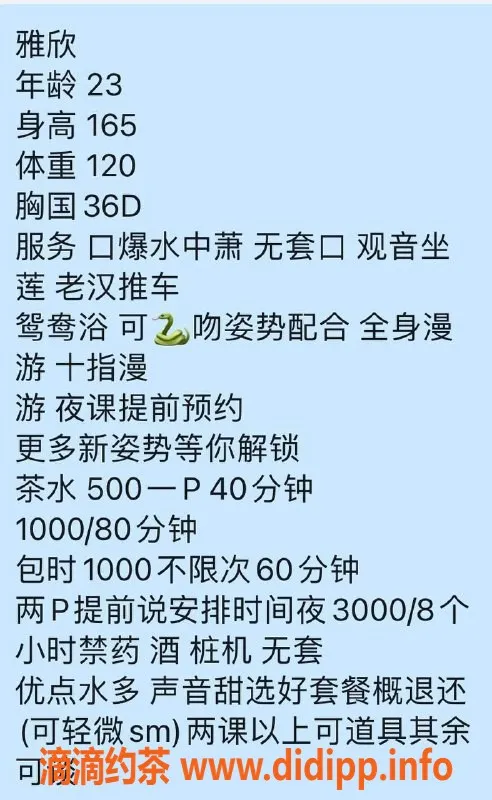 东莞楼凤-东城雅欣，超值500预约，专业服务