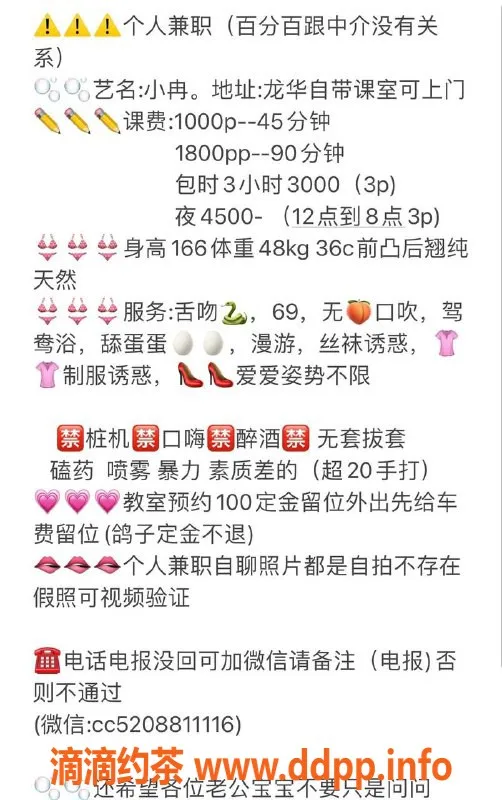 深圳楼凤-龙岗小冉，1200p 2200pp超值体验