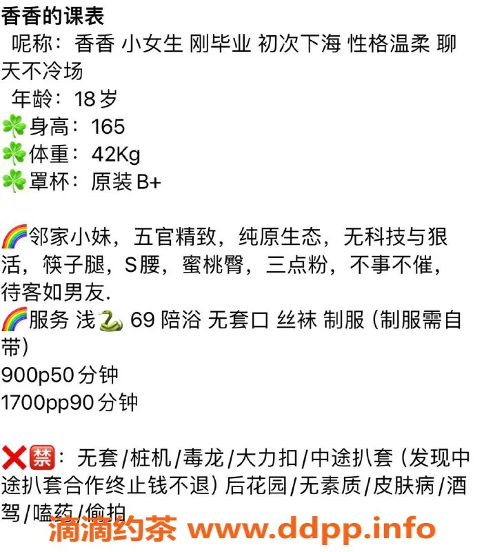 杭州楼凤-拱墅嫩妹香香，9p服务热辣来袭