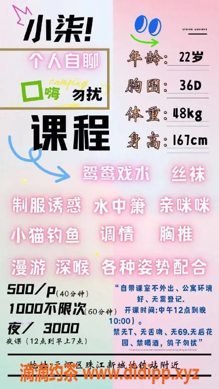 广州楼凤-天河小柒少妇，500元一小时，视频验证！