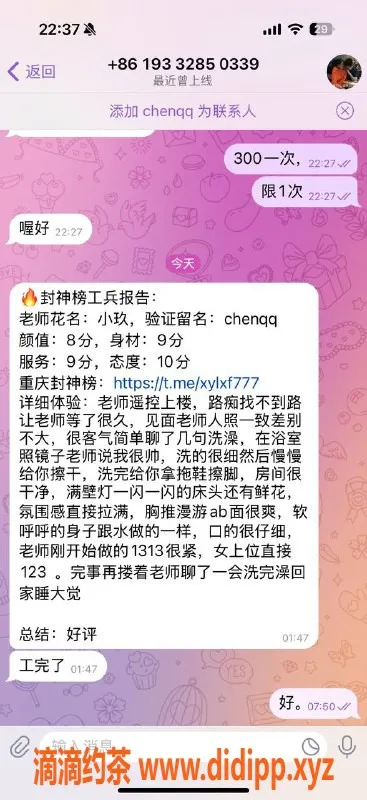 重庆楼凤-江北小玖，自营工兵推荐，真实体验等你来！