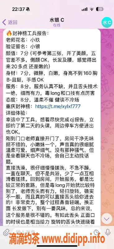 重庆楼凤-江北小玖，自营工兵推荐，真实体验等你来！