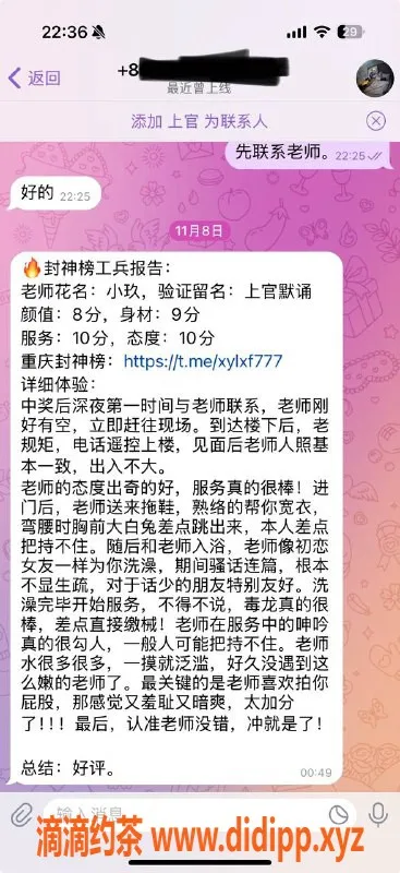 重庆楼凤-江北小玖，自营工兵推荐，真实体验等你来！