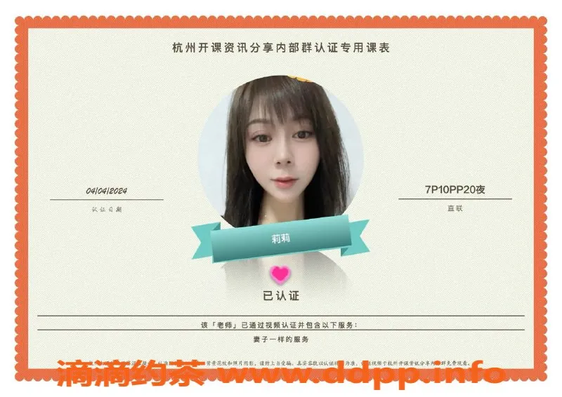 杭州楼凤-临平亲民小姐姐，服务好，价格实惠