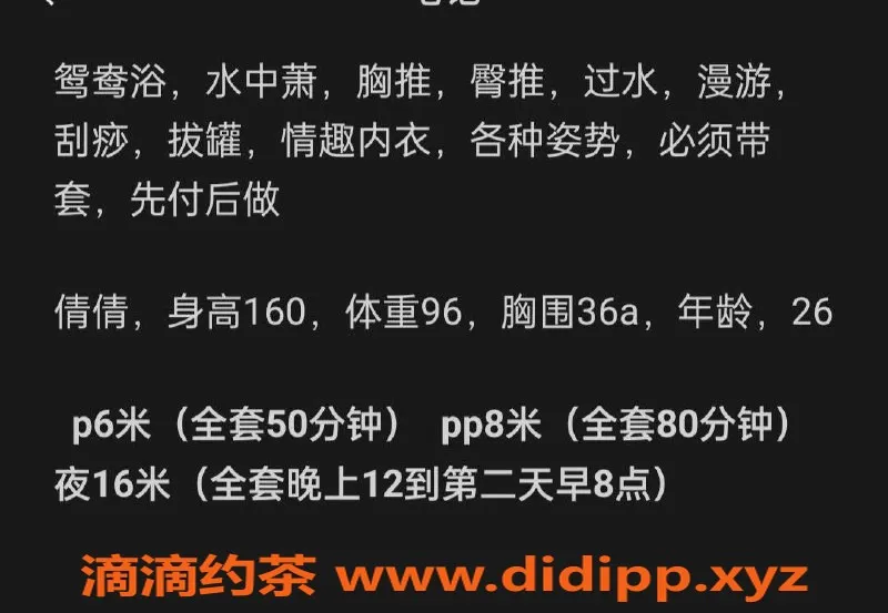 昆明楼凤-官渡区小杨，6p/8PP服务，夜间特别体验