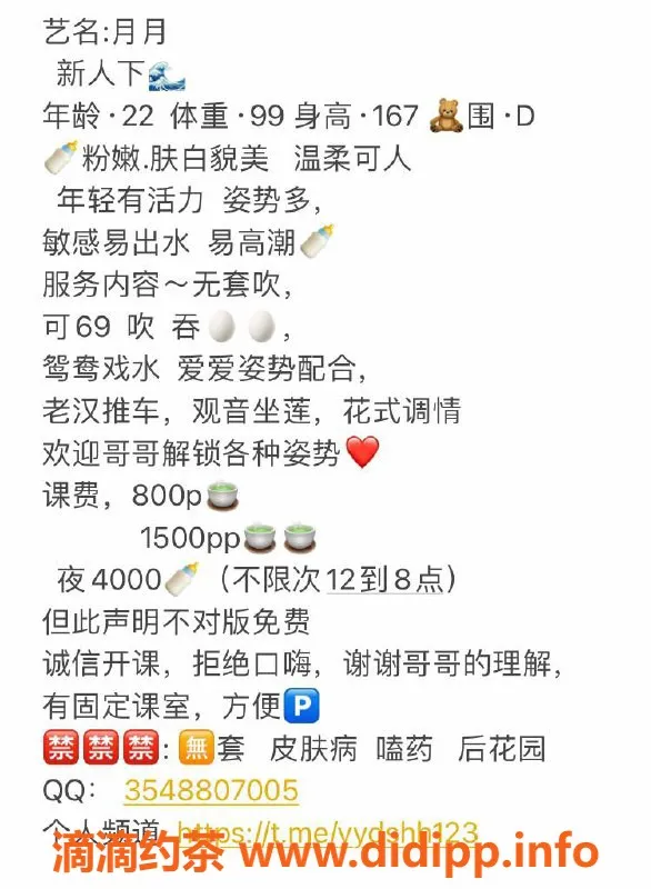 深圳楼凤-龙华月月，22岁，167cm，49kg，D罩杯，800起