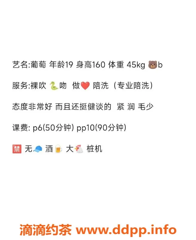 成都楼凤-成都嫩妹葡萄，19岁160cm，服务优质只需600元