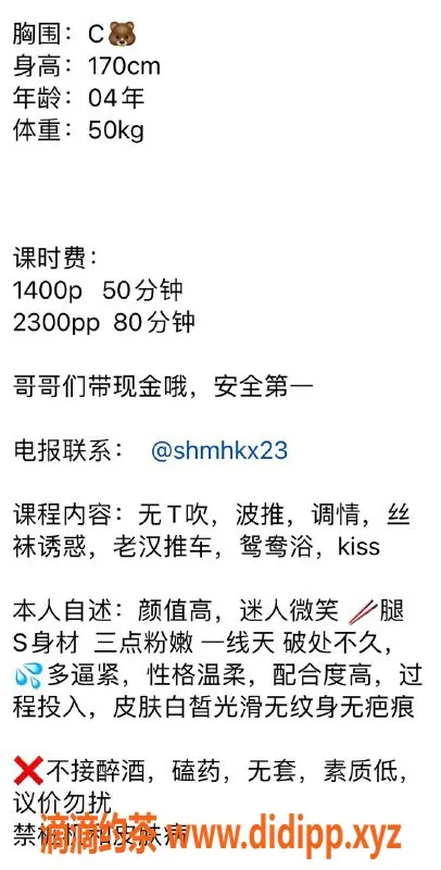 上海楼凤资源信息,闵行区可心，双飞体验只需1400元！