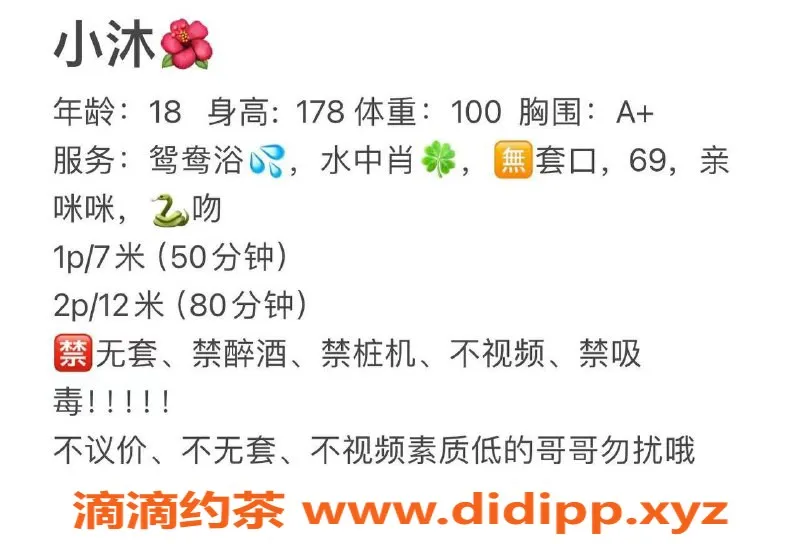 成都外围资源信息,高新区小沐，175+长腿婀娜，纯真服务