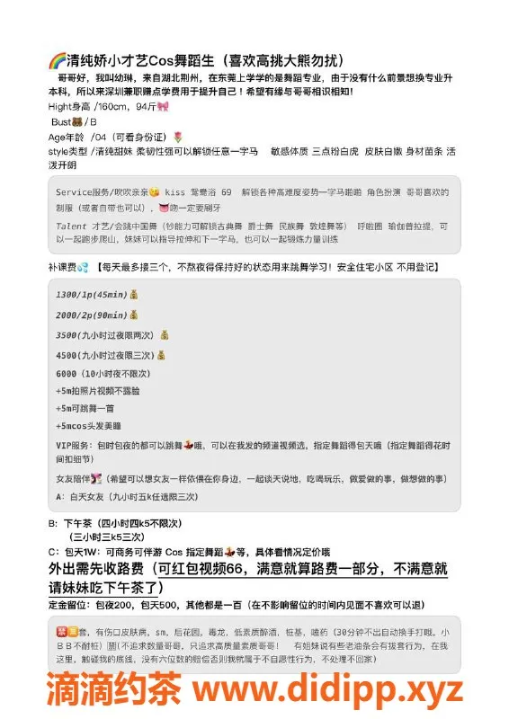 深圳楼凤-福田幼琳，1300元超值服务，快来体验！