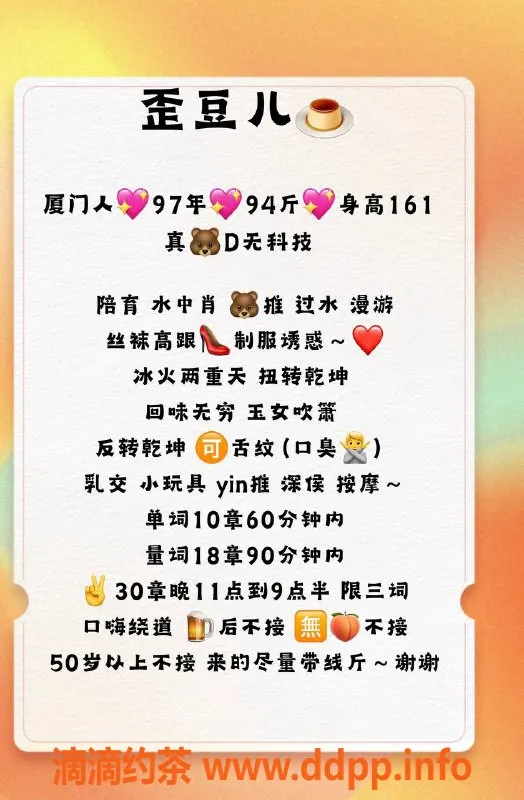 北京楼凤-朝阳北苑歪豆儿 1000起步 深喉制服服务