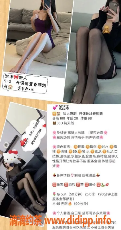 成都楼凤-泡沫：春熙路诱惑御姐，身材诱人
