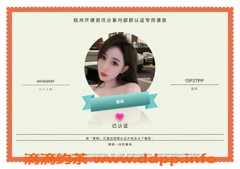 杭州楼凤-滨江Annie，身材火辣，服务超赞！