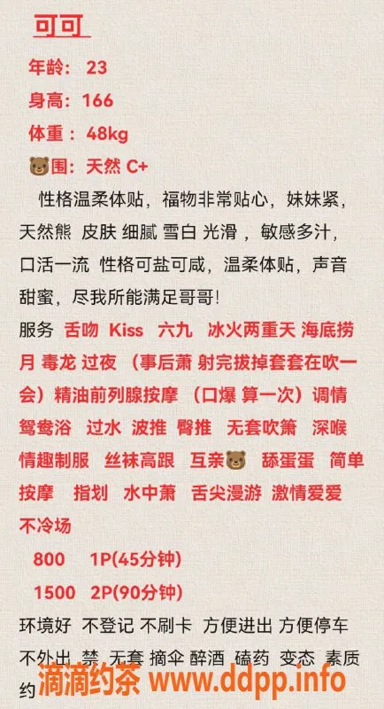 深圳楼凤-宝安可可学生装服务，800起超值体验