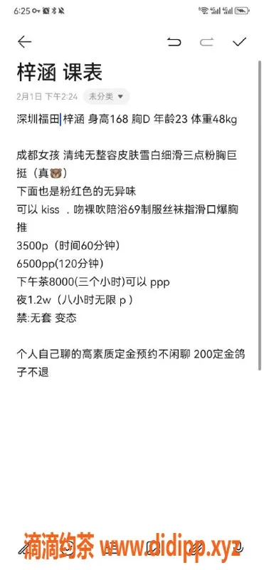 深圳楼凤-南山梓涵，3500课费，服务超棒！