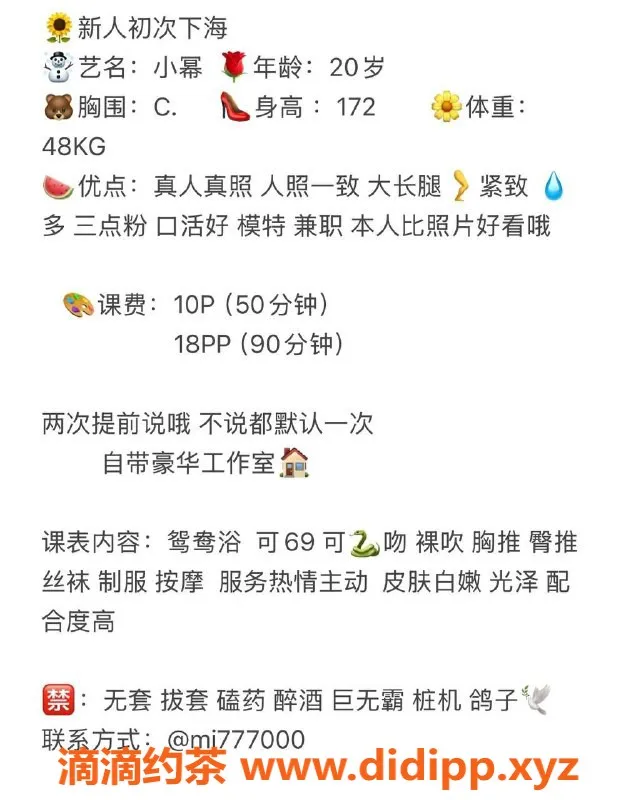 杭州楼凤资源信息,上城小幂，嫩妹陪浴与舌吻服务