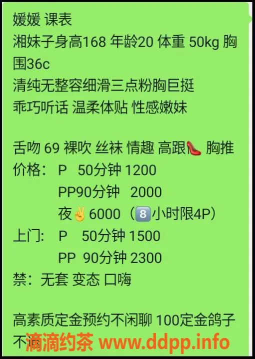 深圳楼凤-福田媛媛，1200元享受奢华服务