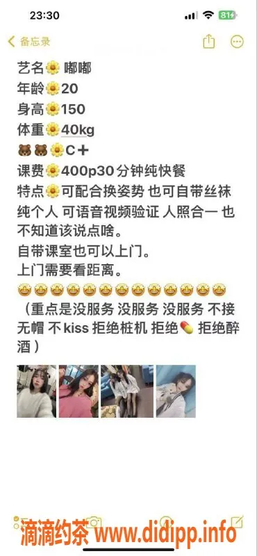 广州楼凤资源信息,番禺嘟嘟，身材火辣，服务超棒！