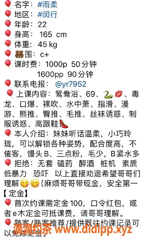 上海楼凤-闵行区雨柔，1000元课费全程享受