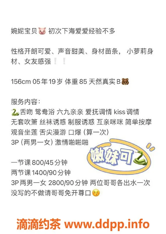 深圳楼凤-福田婉妮，800元优质服务等你来享受