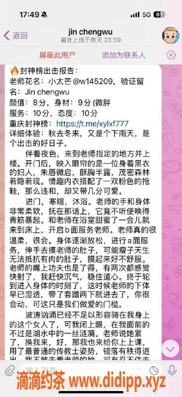 重庆楼凤资源信息,江北小台芒老师，性价比超高，推荐服务