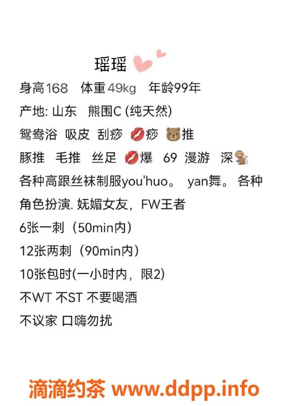 上海楼凤-静安心动瑶瑶，168cm C杯，600元体验