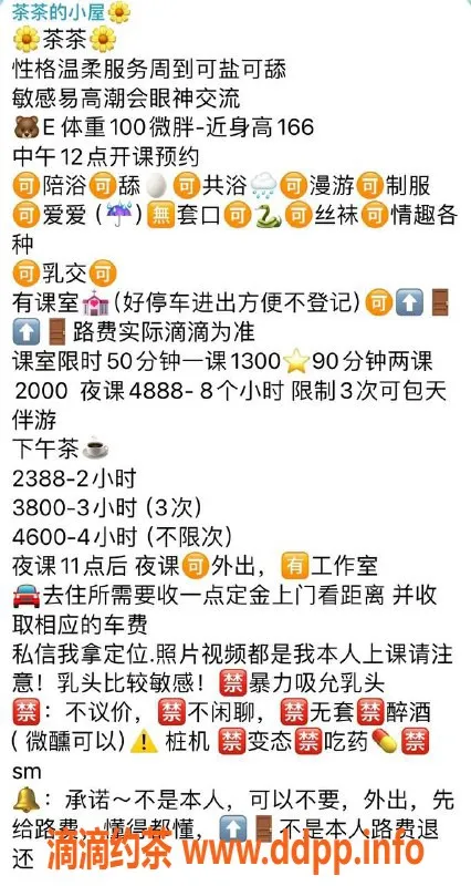 深圳楼凤资源信息,南山御姐茶茶，166身高E罩杯，1300起