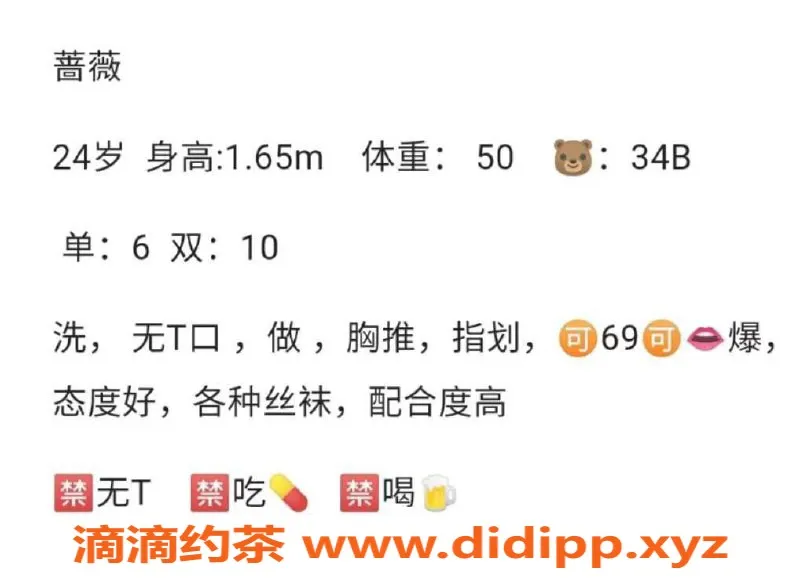 西安楼凤-西安高新区蔷薇，6p/10pp，视频验证可自提