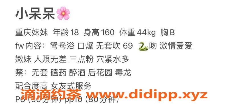 成都楼凤-高新区小呆呆，160cm可爱妹子，爱爱体验极佳