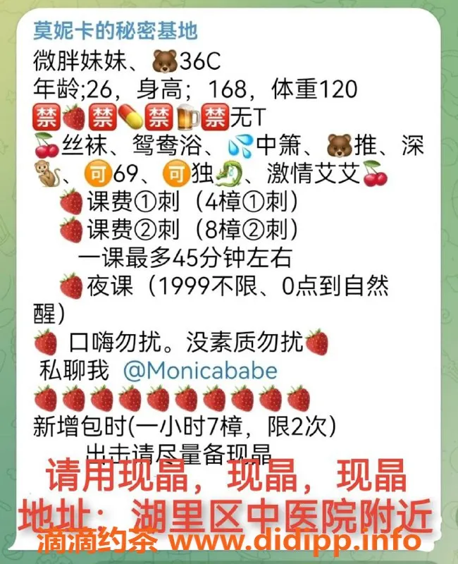 厦门楼凤-厦门湖里区莫妮卡，电报老师，已验服务！