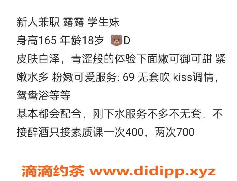 成都楼凤-成都嫩妹璐璐，18岁微坦身材，服务超赞！