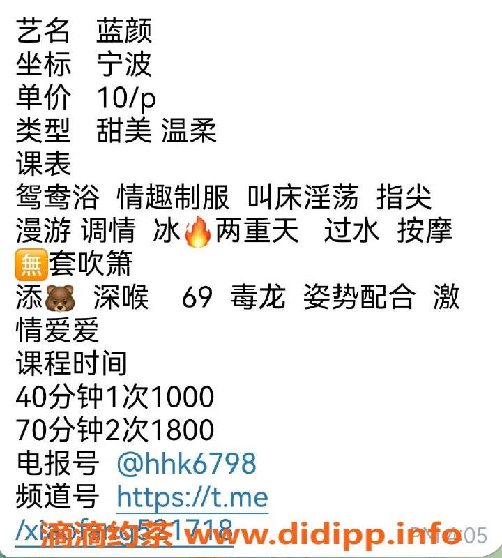 宁波楼凤资源信息,宁波蓝颜，私密服务等你来享